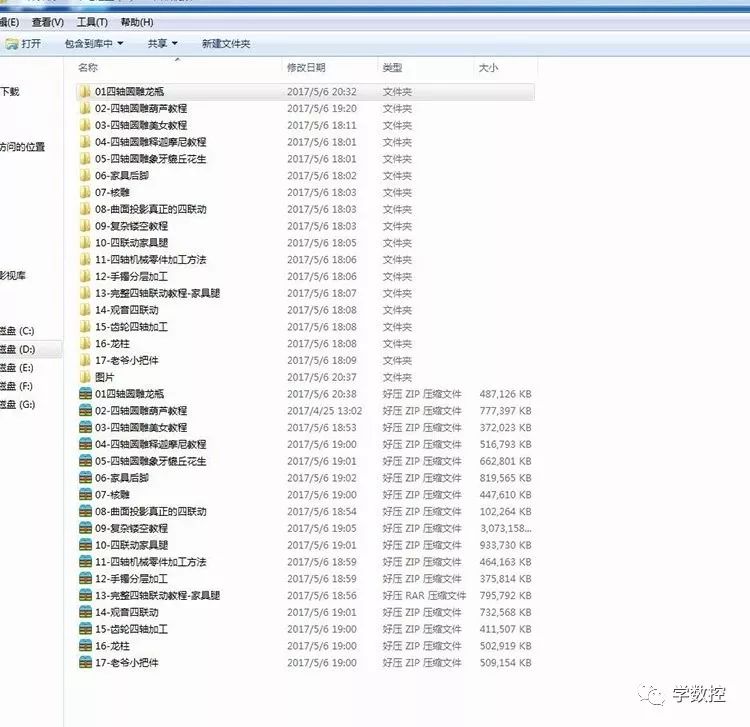 圖片[13]-powermill2010 圓雕四軸聯動經典視頻教程-機械資源網