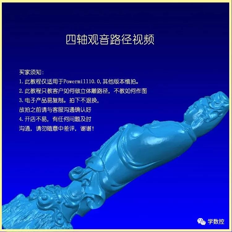 圖片[3]-powermill2010 圓雕四軸聯動經典視頻教程-機械資源網