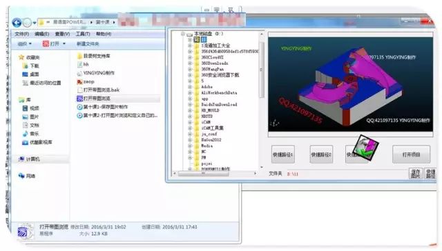 圖片[13]-powermill易語言PowerMILL二次開發(fā)視頻教程-機(jī)械資源網(wǎng)