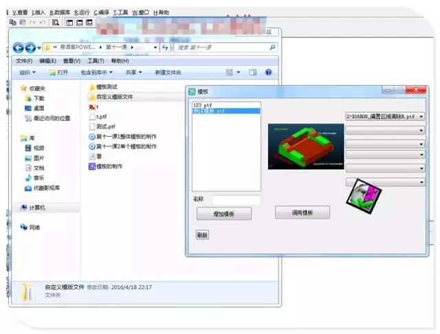 圖片[14]-powermill易語言PowerMILL二次開發(fā)視頻教程-機(jī)械資源網(wǎng)
