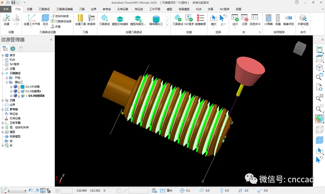 圖片[13]-powermill2020四軸五軸視頻教程，送軟件后處理-機(jī)械資源網(wǎng)