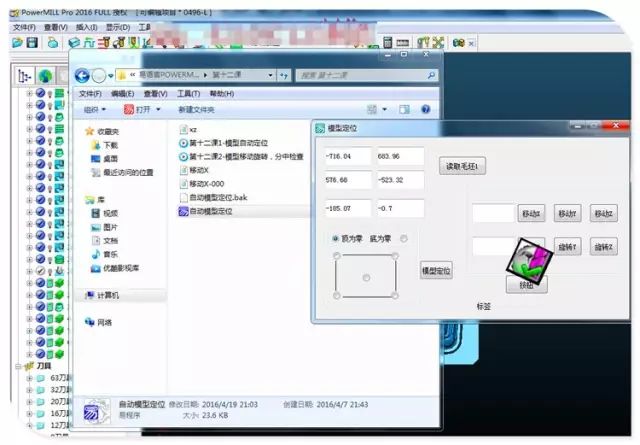 圖片[15]-powermill易語言PowerMILL二次開發(fā)視頻教程-機(jī)械資源網(wǎng)