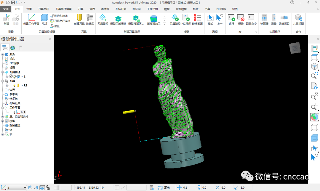 圖片[14]-powermill2020四軸五軸視頻教程，送軟件后處理-機(jī)械資源網(wǎng)