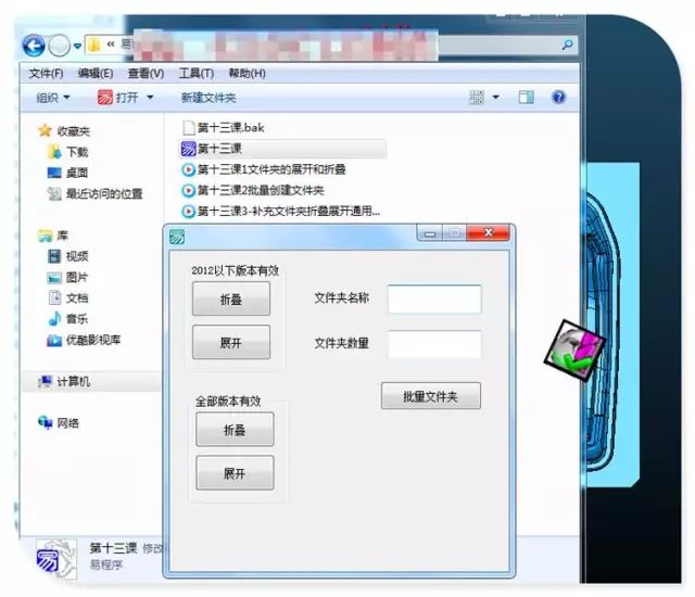 圖片[16]-powermill易語言PowerMILL二次開發(fā)視頻教程-機(jī)械資源網(wǎng)