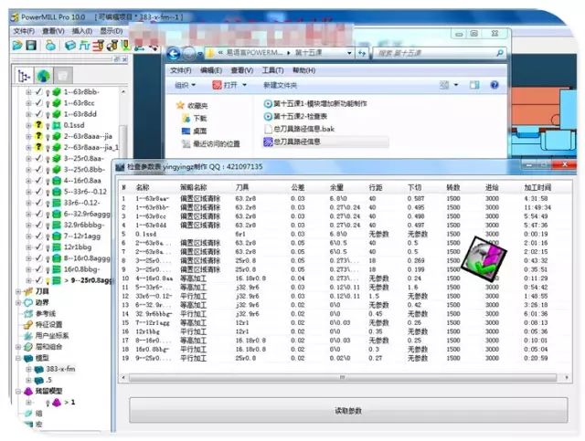 圖片[3]-powermill易語言PowerMILL二次開發(fā)視頻教程-機(jī)械資源網(wǎng)