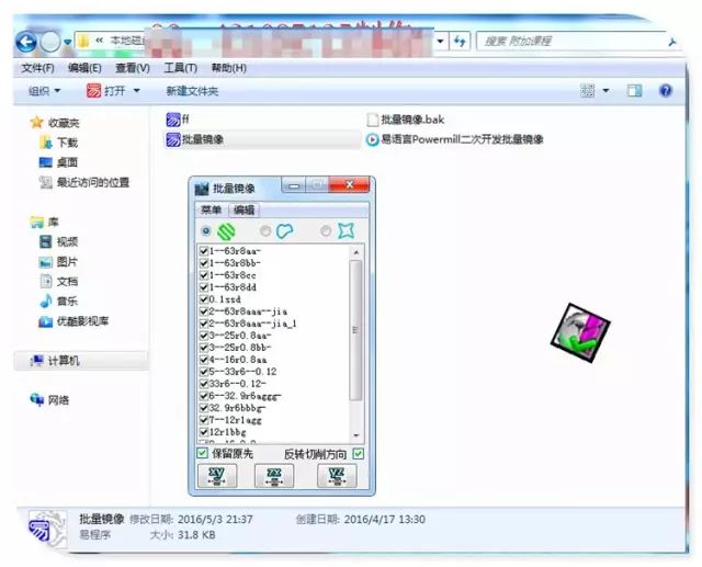 圖片[28]-powermill易語言PowerMILL二次開發(fā)視頻教程-機(jī)械資源網(wǎng)