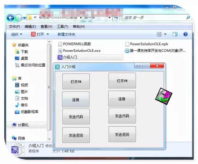 圖片[4]-powermill易語言PowerMILL二次開發(fā)視頻教程-機(jī)械資源網(wǎng)