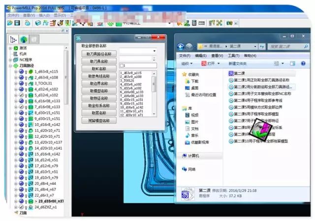 圖片[5]-powermill易語言PowerMILL二次開發(fā)視頻教程-機(jī)械資源網(wǎng)
