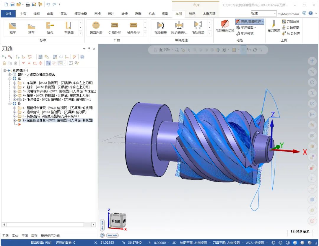圖片[4]-MasterCAM2024車銑復合編程上機圖檔免費下載-機械資源網