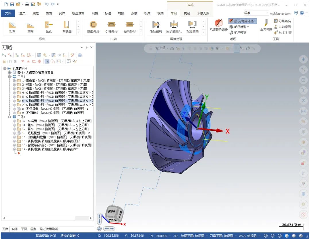 圖片[5]-MasterCAM2024車銑復合編程上機圖檔免費下載-機械資源網
