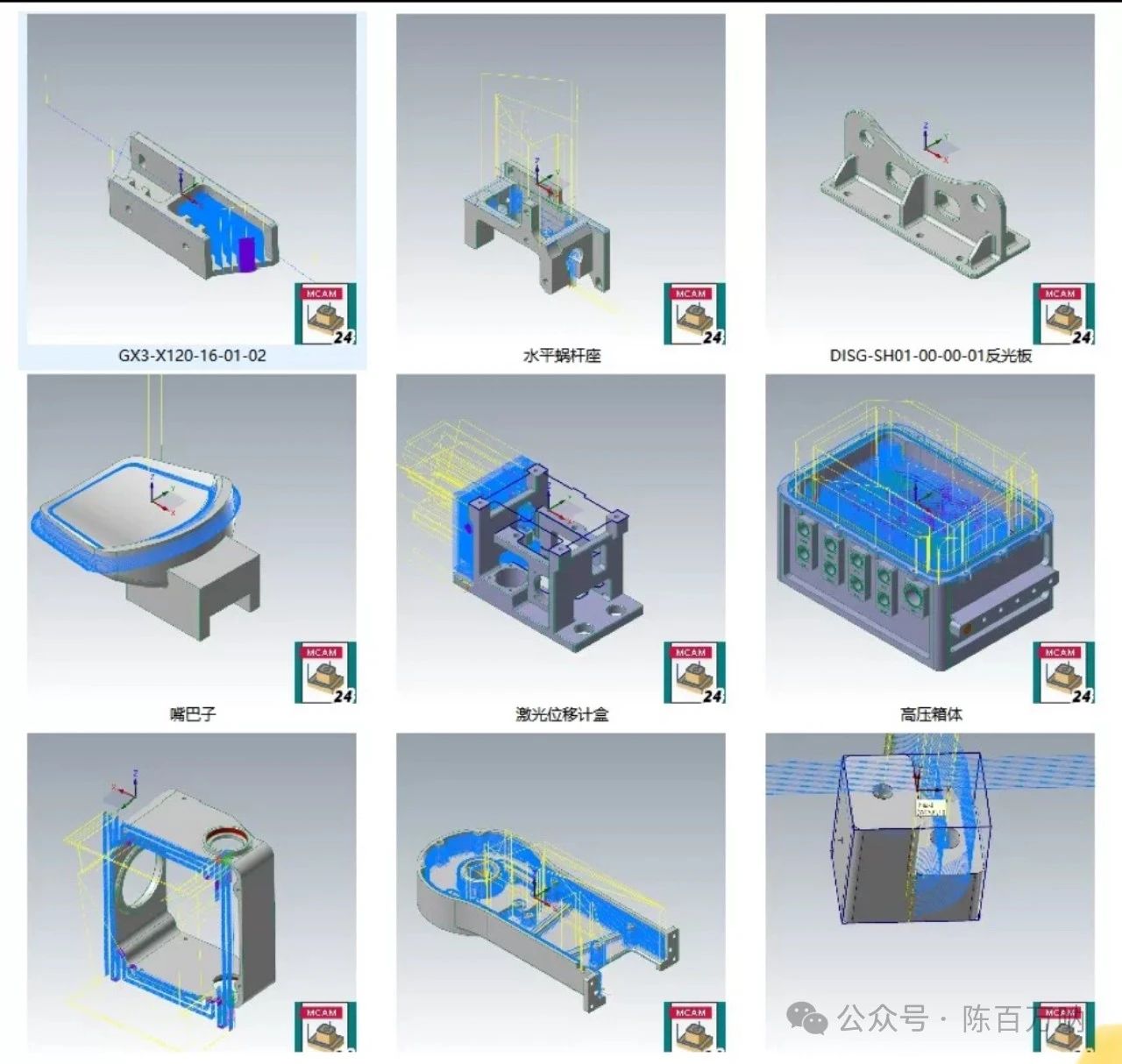 圖片[4]-1400個Mastercam2024刀路圖檔，包括：航空件、薄壁件、醫療件等-機械資源網