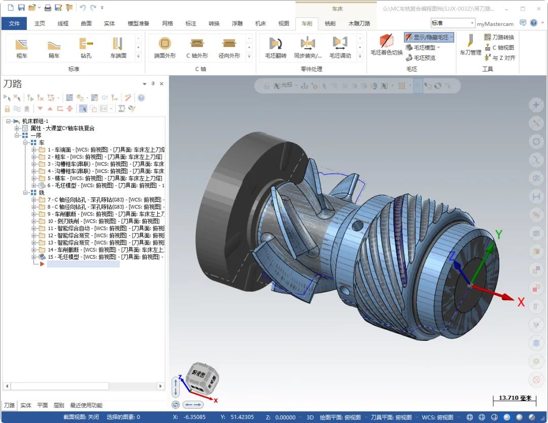 圖片[3]-MasterCAM2024車銑復合編程上機圖檔免費下載-機械資源網