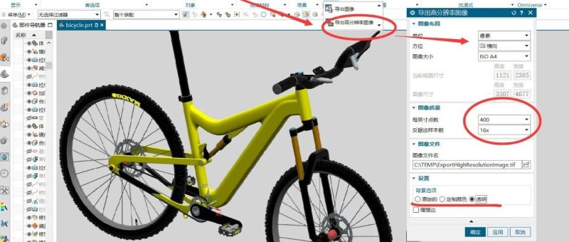 UG NX導出模型高清透明背景圖片，給客戶預覽模型不發數據文件就用這幾招-機械資源網