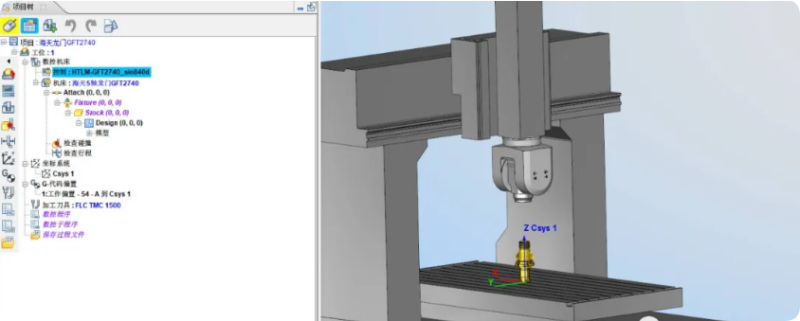 圖片[5]-VERICUT 9.2海天GFT2740五軸龍門機床模板 免費下載-機械資源網