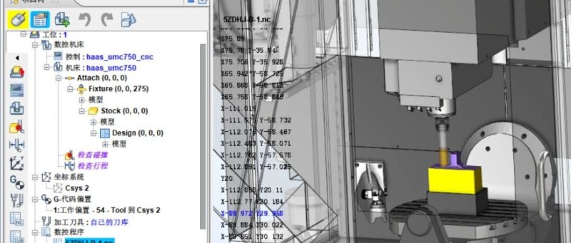 哈斯HASS_UMC750-VT仿真機床文件-機械資源網