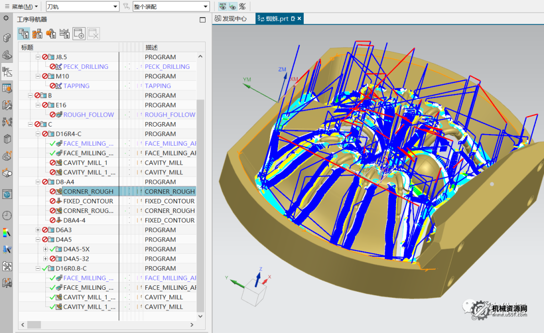 圖片[3]-NX2007-蜘蛛-完整刀路圖 免費(fèi)下載-機(jī)械資源網(wǎng)