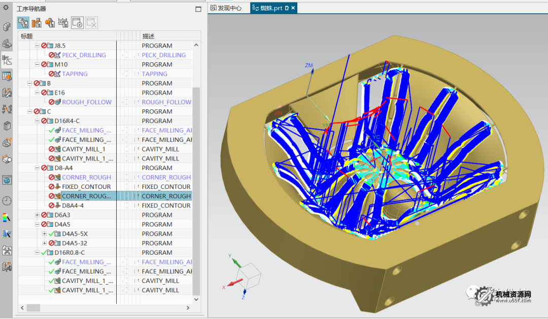 圖片[4]-NX2007-蜘蛛-完整刀路圖 免費(fèi)下載-機(jī)械資源網(wǎng)