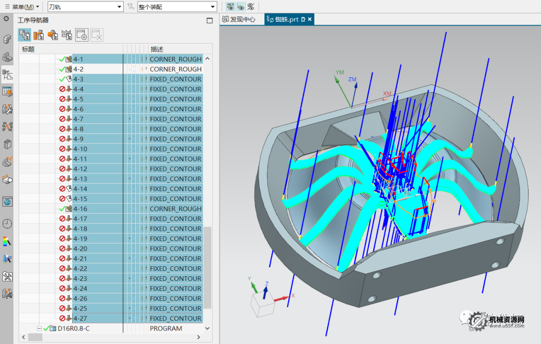 圖片[5]-NX2007-蜘蛛-完整刀路圖 免費(fèi)下載-機(jī)械資源網(wǎng)