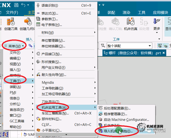 圖片[2]-UG機(jī)床仿真文件-格勞博Grob_GA550_S840D-機(jī)械資源網(wǎng)
