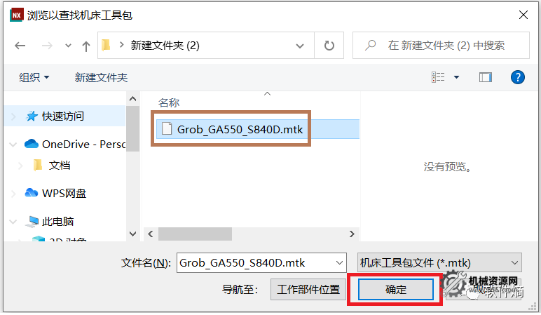 圖片[3]-UG機(jī)床仿真文件-格勞博Grob_GA550_S840D-機(jī)械資源網(wǎng)