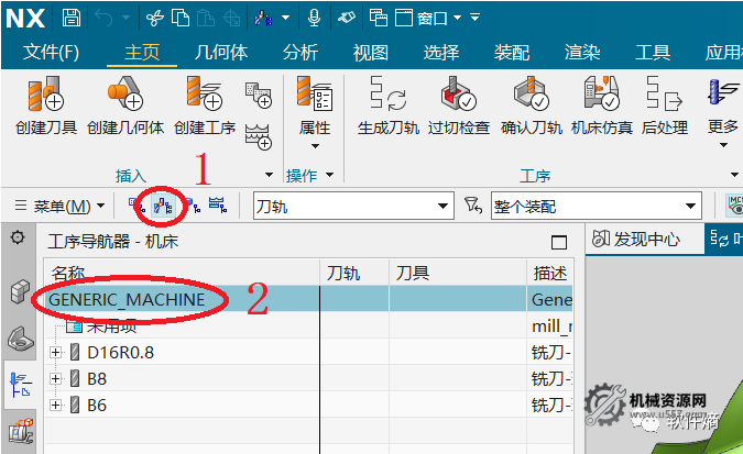 圖片[4]-UG機(jī)床仿真文件-格勞博Grob_GA550_S840D-機(jī)械資源網(wǎng)