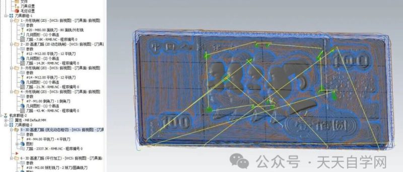 Mastercam2023百元大鈔刀路圖檔-機械資源網(wǎng)