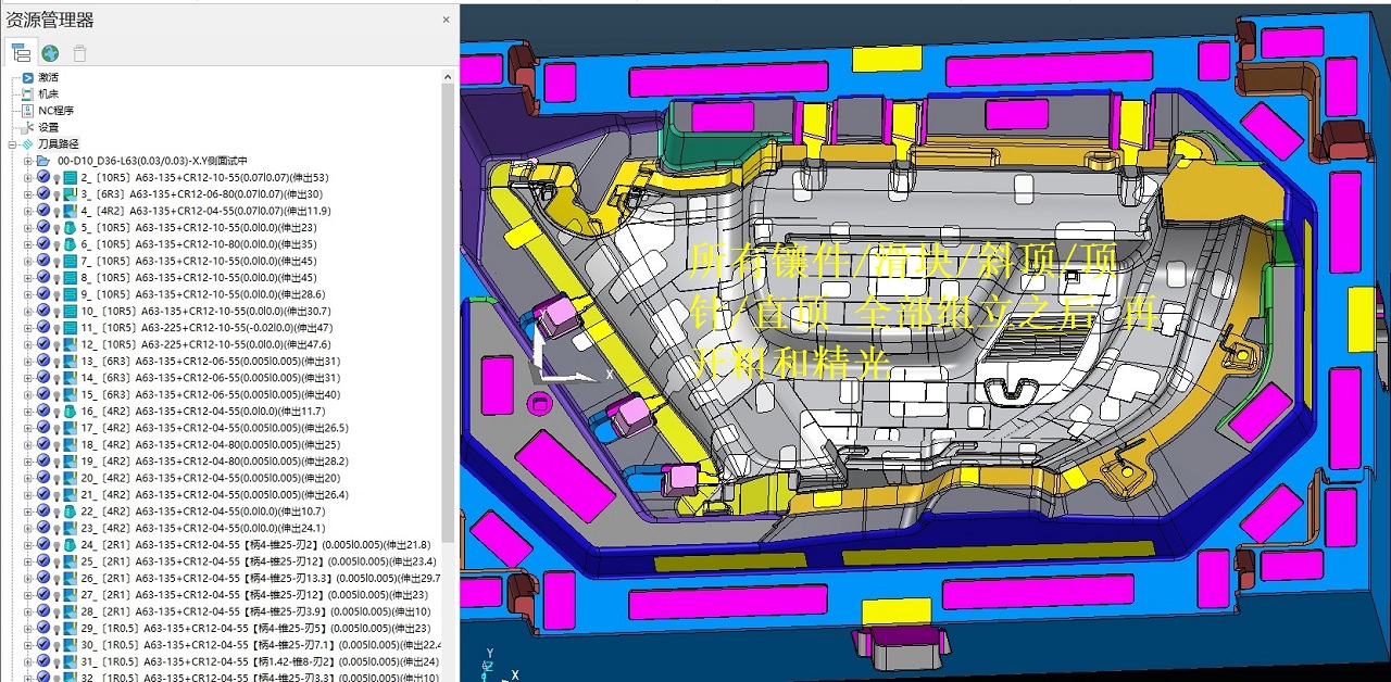 圖片[11]-Powermill中大型汽車模(龍門開(kāi)粗+高速機(jī)精光)視頻教程-機(jī)械資源網(wǎng)