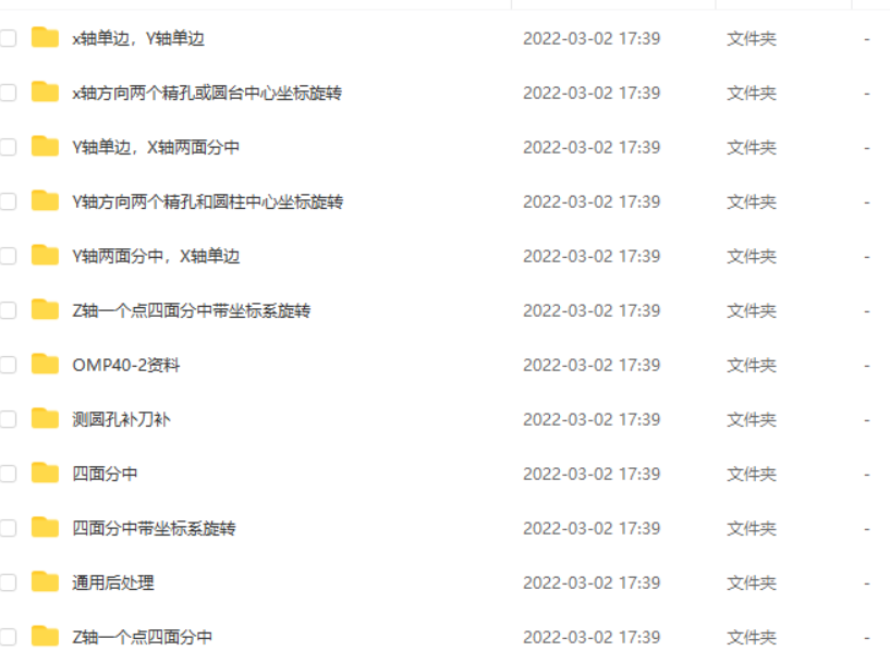 圖片[1]-UG雷尼紹探頭視頻資料，＋送后處理-機械資源網