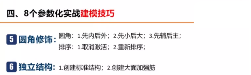 圖片[7]-catia參數(shù)化建模及汽車內(nèi)外飾結(jié)構(gòu)設(shè)計視頻教程-機械資源網(wǎng)