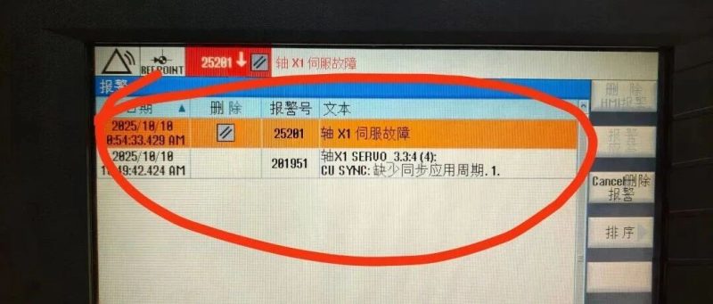 西門子 840dsl 系統(tǒng) “屏蔽 Z1 軸光柵尺后 X1 軸報(bào)警” 故障分析與解決，報(bào)警信息201951-機(jī)械資源網(wǎng)