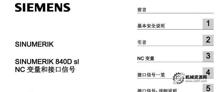 西門子 840D sl 系統(tǒng)DB10 接口信號(hào)前 100 個(gè)常用表，機(jī)床維修工現(xiàn)場(chǎng)查得快-機(jī)械資源網(wǎng)