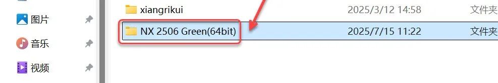 圖片[4]-ug nx2506 綠色插件集成版_安裝包下載 + 安裝教程（Win10/11 適配）-機(jī)械資源網(wǎng)
