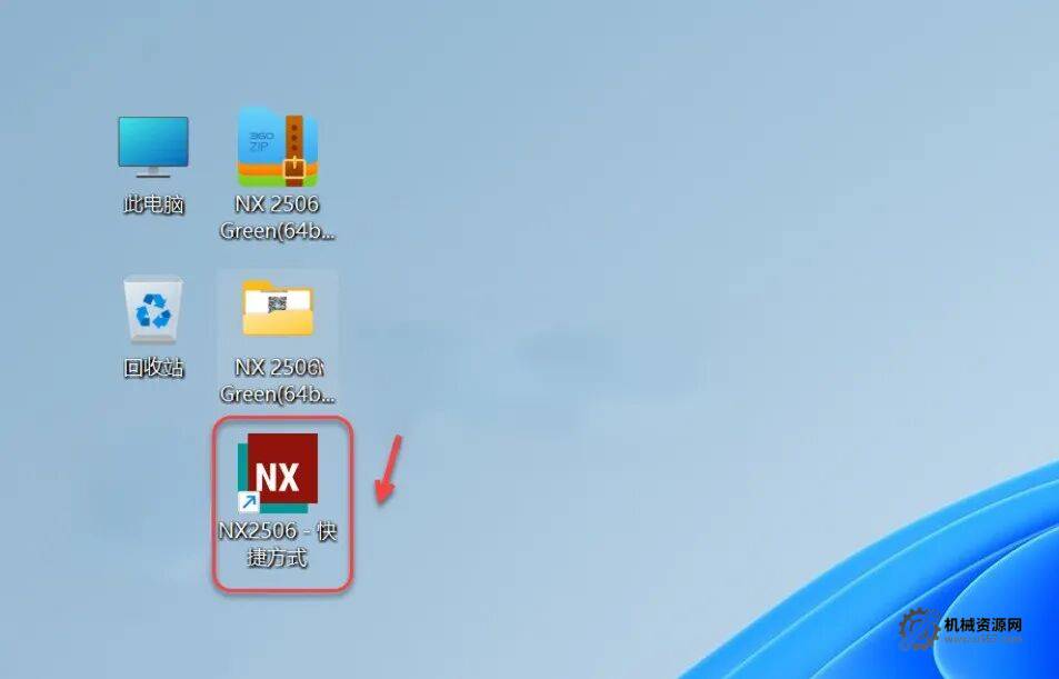 圖片[6]-ug nx2506 綠色插件集成版_安裝包下載 + 安裝教程（Win10/11 適配）-機(jī)械資源網(wǎng)