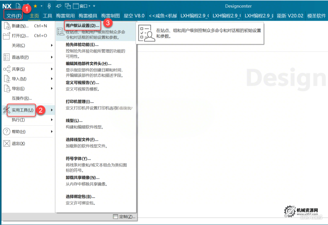 圖片[8]-ug nx2506 綠色插件集成版_安裝包下載 + 安裝教程（Win10/11 適配）-機(jī)械資源網(wǎng)