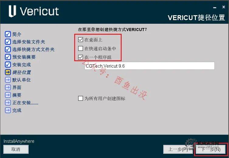 圖片[9]-VERICUT 9.6 安裝教程+安裝包-機械資源網(wǎng)
