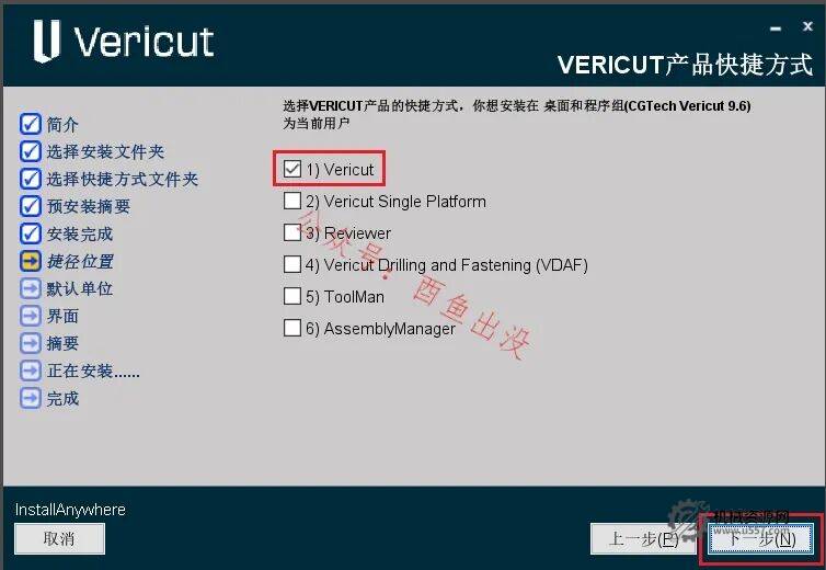 圖片[10]-VERICUT 9.6 安裝教程+安裝包-機械資源網(wǎng)
