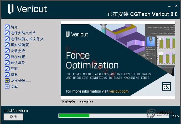 圖片[15]-VERICUT 9.6 安裝教程+安裝包-機械資源網(wǎng)
