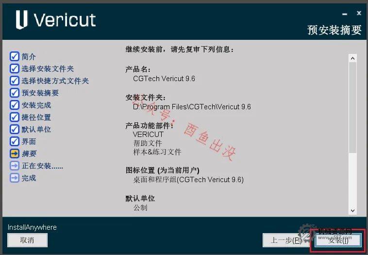 圖片[14]-VERICUT 9.6 安裝教程+安裝包-機械資源網(wǎng)