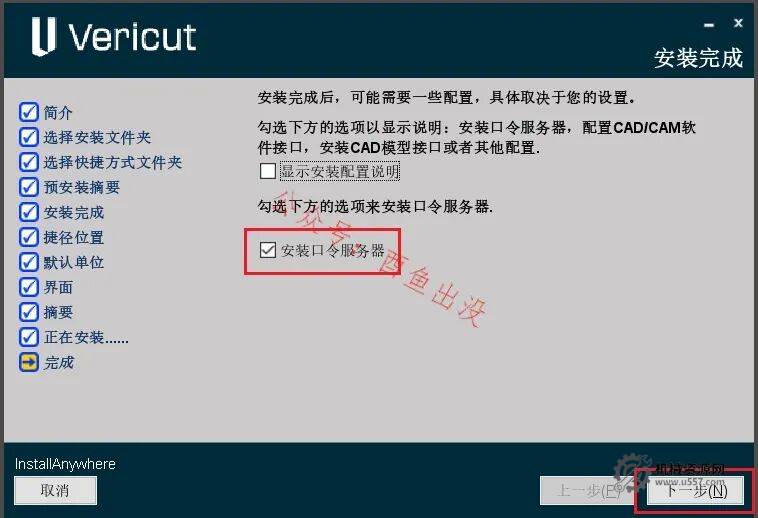 圖片[16]-VERICUT 9.6 安裝教程+安裝包-機械資源網(wǎng)