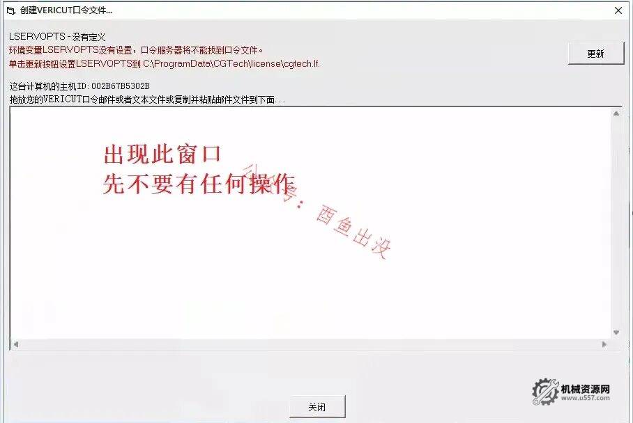 圖片[25]-VERICUT 9.6 安裝教程+安裝包-機械資源網(wǎng)