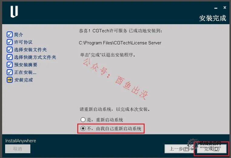 圖片[29]-VERICUT 9.6 安裝教程+安裝包-機械資源網(wǎng)