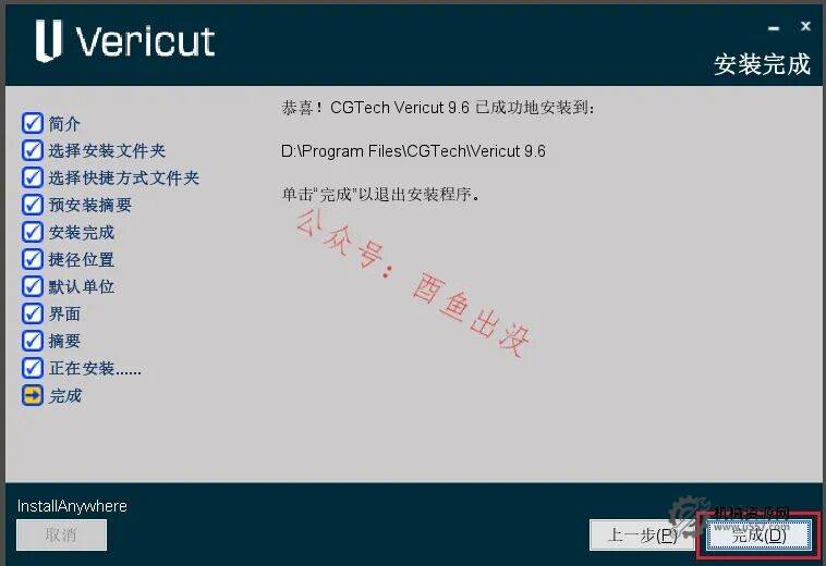 圖片[32]-VERICUT 9.6 安裝教程+安裝包-機械資源網(wǎng)