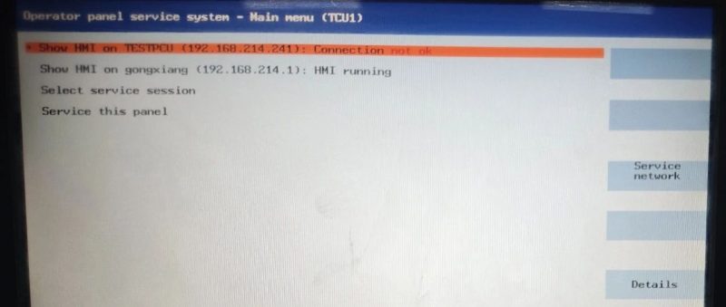西門子TCU啟動(dòng)顯示SHOW HMI on...connection not ok 和WAITING FOR HMI-機(jī)械資源網(wǎng)