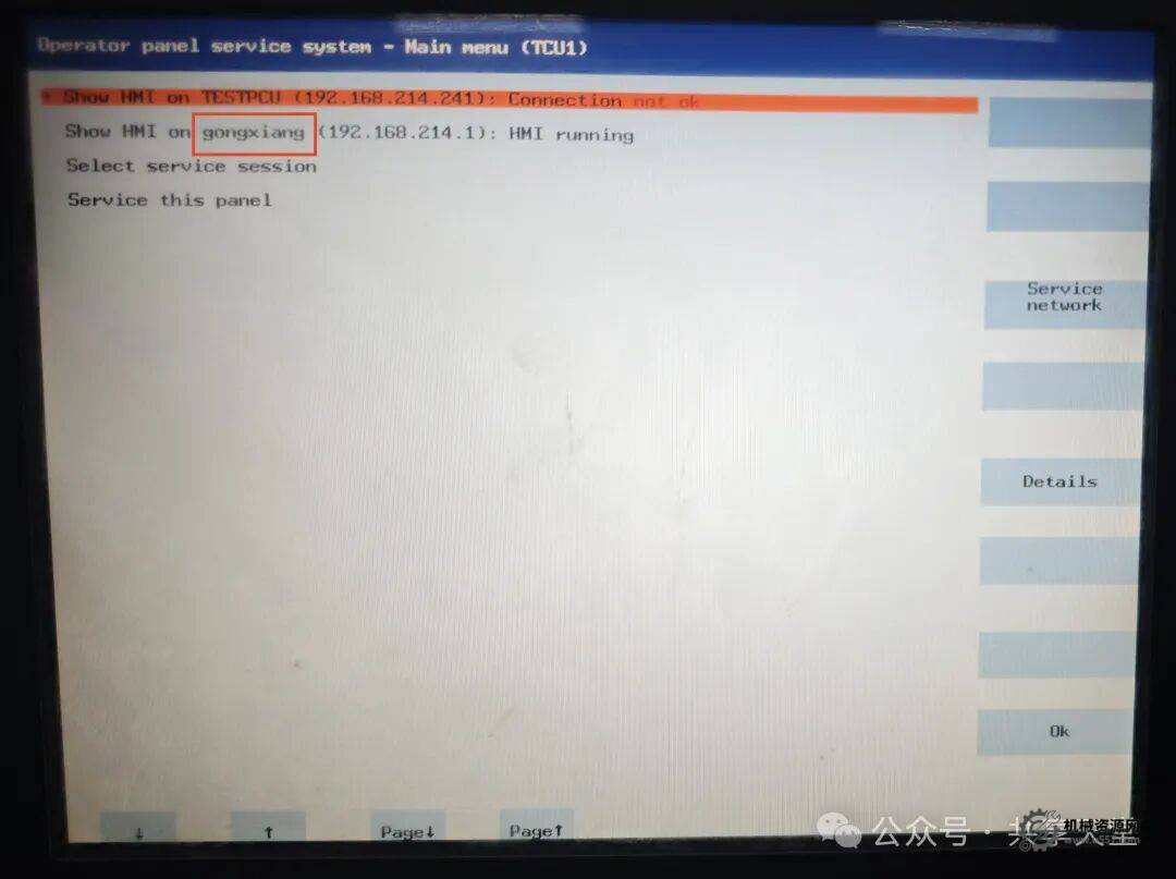 圖片[13]-西門子TCU啟動顯示SHOW HMI on…connection not ok 和WAITING FOR HMI-機械資源網