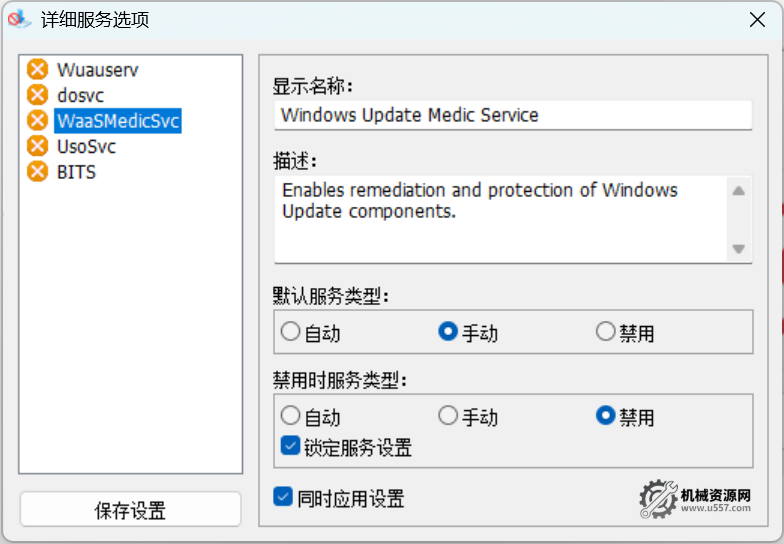 圖片[4]-近期win11系統更新導致的西門子軟件無法運行問題碰到沒-機械資源網