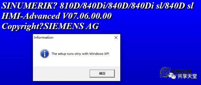 西門子一些軟件安裝時(shí)提示只能運(yùn)行在XP系統(tǒng)上的解決辦法-機(jī)械資源網(wǎng)