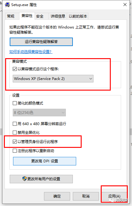 圖片[2]-西門子一些軟件安裝時提示只能運行在XP系統上的解決辦法-機械資源網