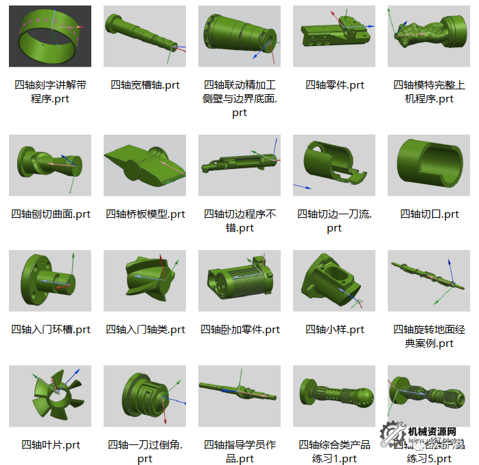 圖片[3]-UG多軸帶刀路圖檔150套_UG帶刀路圖檔下載-機械資源網