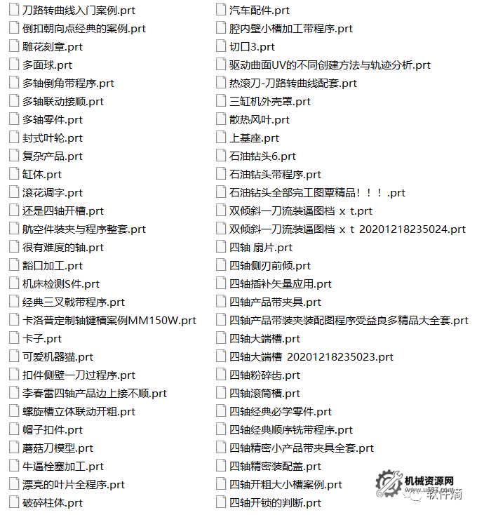 圖片[7]-UG多軸帶刀路圖檔150套_UG帶刀路圖檔下載-機械資源網