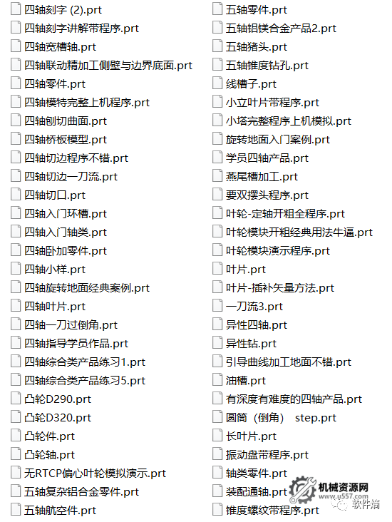 圖片[8]-UG多軸帶刀路圖檔150套_UG帶刀路圖檔下載-機械資源網